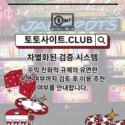해외홀덤사이트 토토사이트.Club 해외 홀덤사이트