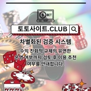 안전한카지노 토토사이트.club 안전 한카지노