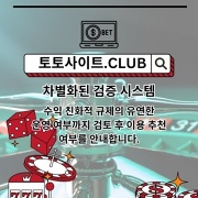 모바일바카라 토토사이트.CLUB 모바일 바카라