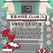 실시간도박사이트 토토사이트.club 실시간 도박사이트
