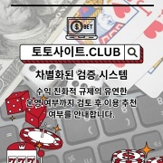 파워볼사이트 토토사이트.CLUB 파워볼 사이트