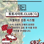 스포츠매거진 토토사이트.CLUB 스포츠 매거진
