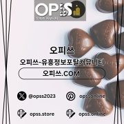 동대문건마 오피쓰.COM 동대문마사지