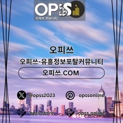 안양건마 오피사이트.NET 안양마사지