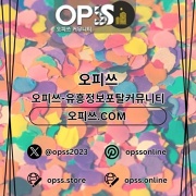 강동건마 오피쓰.COM 강동마사지