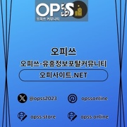 서초건마 오피사이트.NET 서초마사지