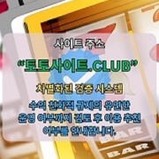 홀덤사이트 토토사이트.club 홀덤 사이트