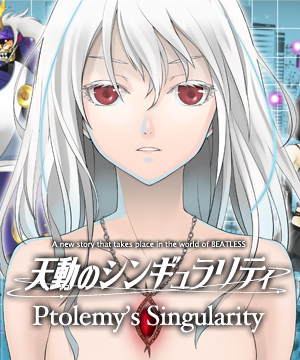 Ptolemy's Singularity