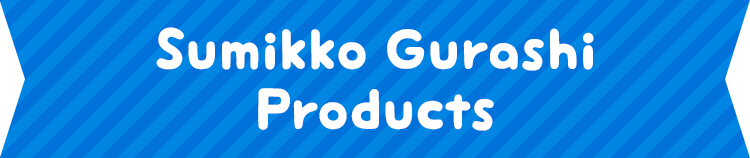 Sumikko Gurashi Products