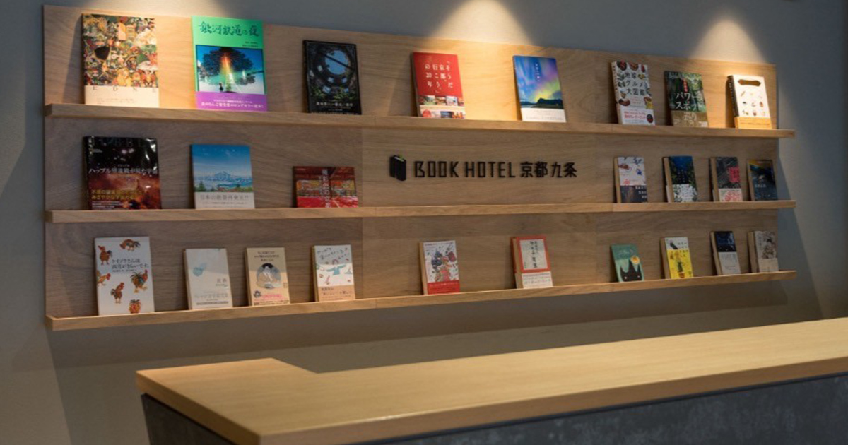 BOOK HOTEL Kyoto Kujo