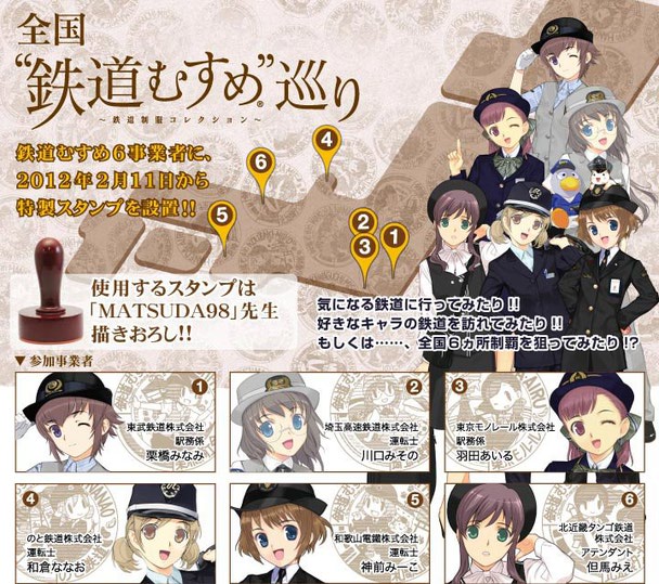 New Project for Tetsudou Musume Figures (1/4)