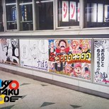 ONE PIECE Ad @ Shibuya Station (2/7)