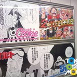 ONE PIECE Ad @ Shibuya Station (3/7)