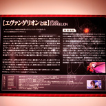 Reported "EVANGELION×Beautiful Girls' Photo Exhibition - Girls Collection of EVANGELION -" (2/25)
