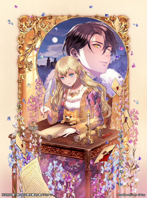 The Bride of Dawn Writes of Love