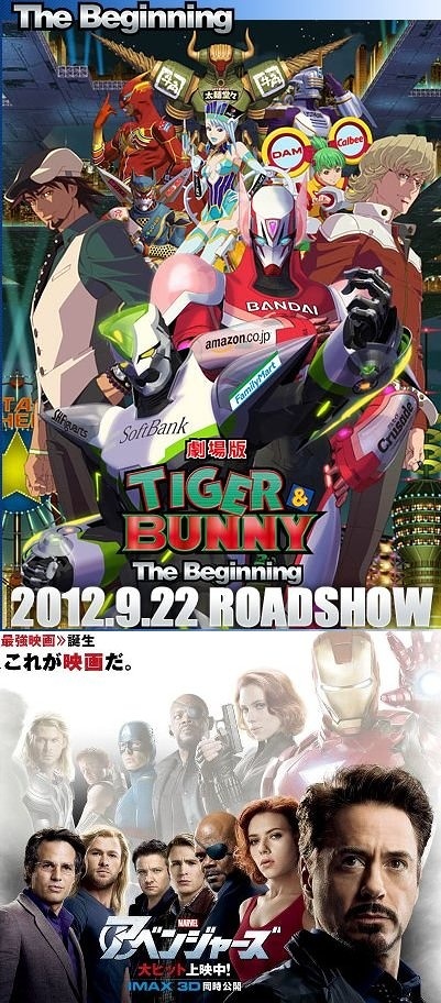 Now Playing: "Tiger & Bunny: The Beginning"
