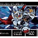 SD Gundam Gaiden Saddarc Knight Saga: Return of the Myth Card Series (5/6)