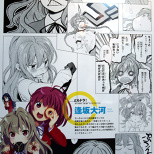 Photo Report - Dengeki 20th Anniversary Festival (37/53)