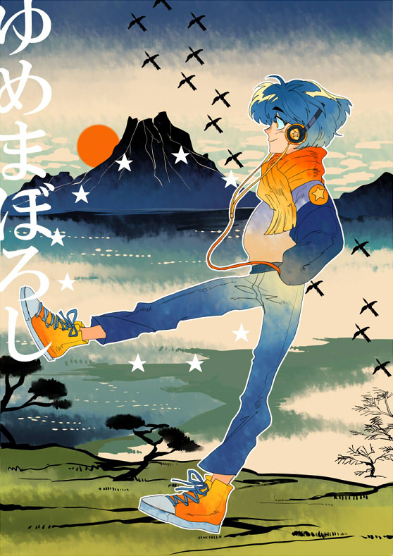 Fantasy Travel Journal