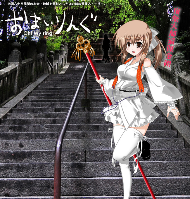 Oh!My ring."AYUMI"character