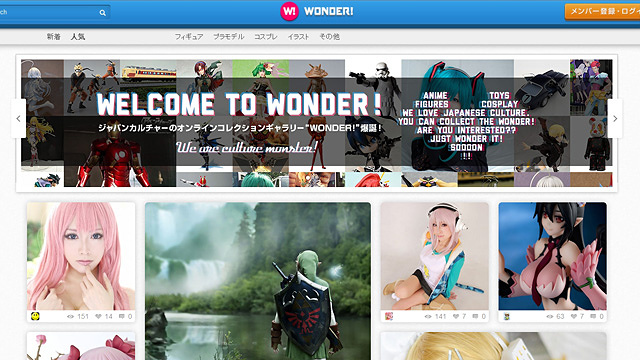 Yahoo! JAPAN open the SNS "WONDER!" Subculture Image Post
