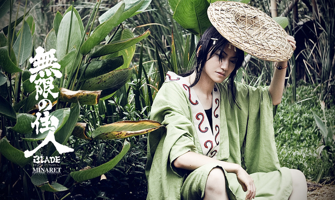 Blade of the Immortal -1