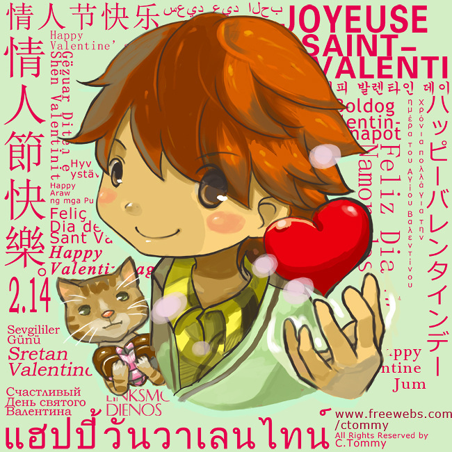 Happy Valentine's Day 2012