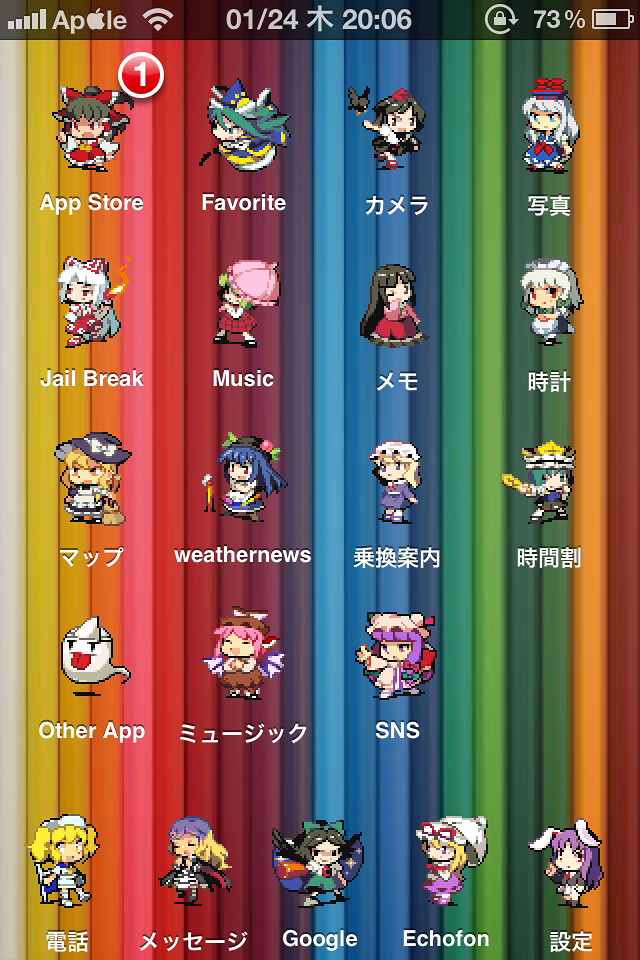 iPhone SpringBoard [Touhou project]