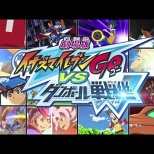 Inazuma Eleven GO vs. Danball Senki W Movie Trailer