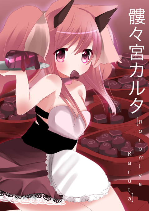 Happy Valentine's Day!