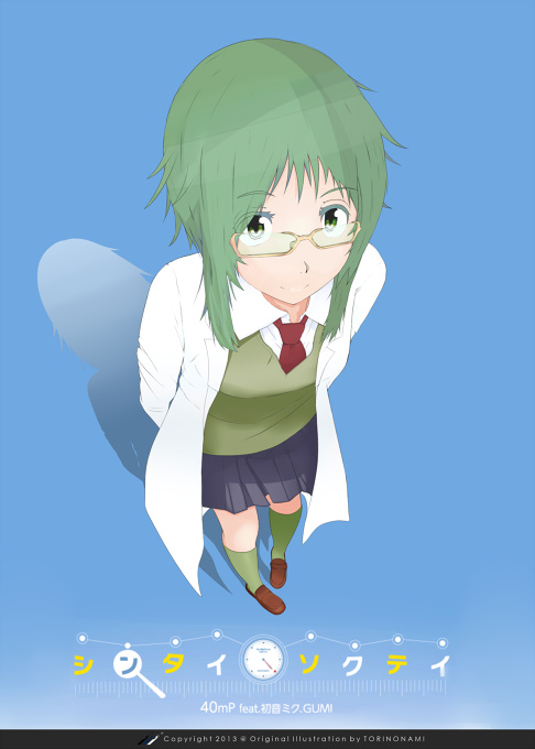 Somatometry feat.GUMI