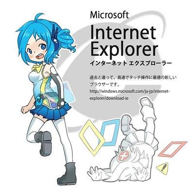 IE-tan. Version 1