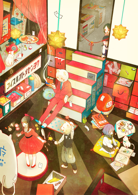 Maybe I'll be in a dream when I wake up