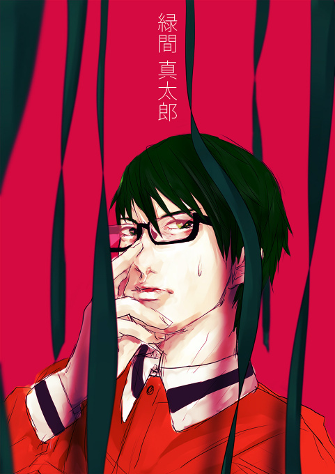 The Basketball which Kuroko plays.   Midorima　Shintaro