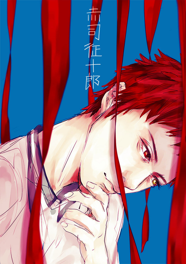 The Basketball which Kuroko plays. 　Akashi　Seijuro