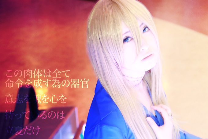 LOVELESS - 我妻草灯