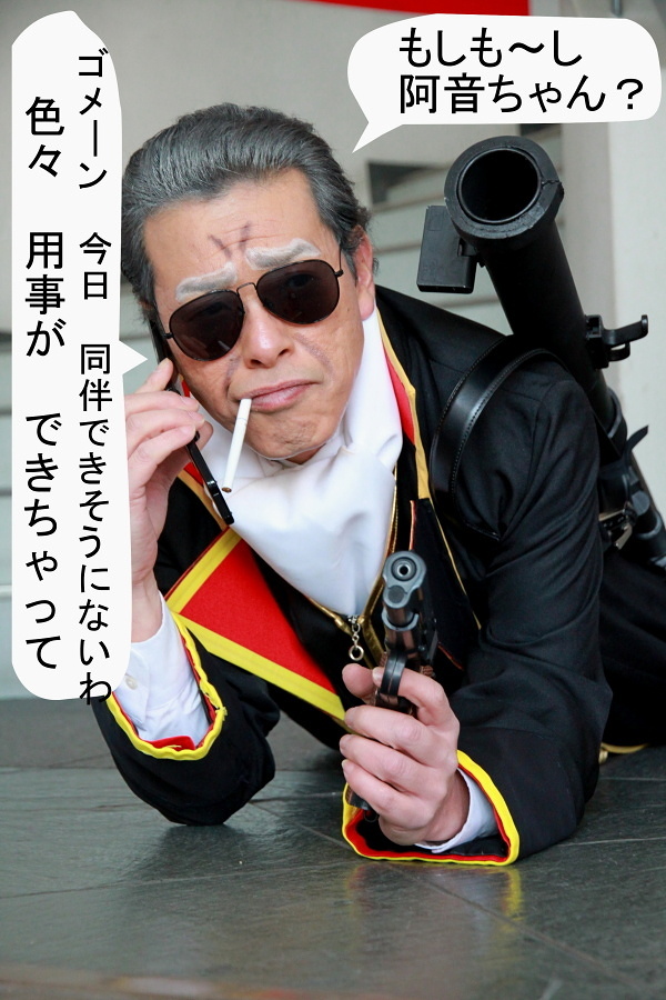 Gintama         katakuriko matudaira