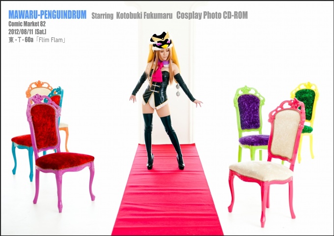 MAWARU PENGUINDRUM  - Princess of Crystal -