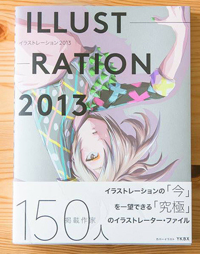 “Illustration 2013” Art Book