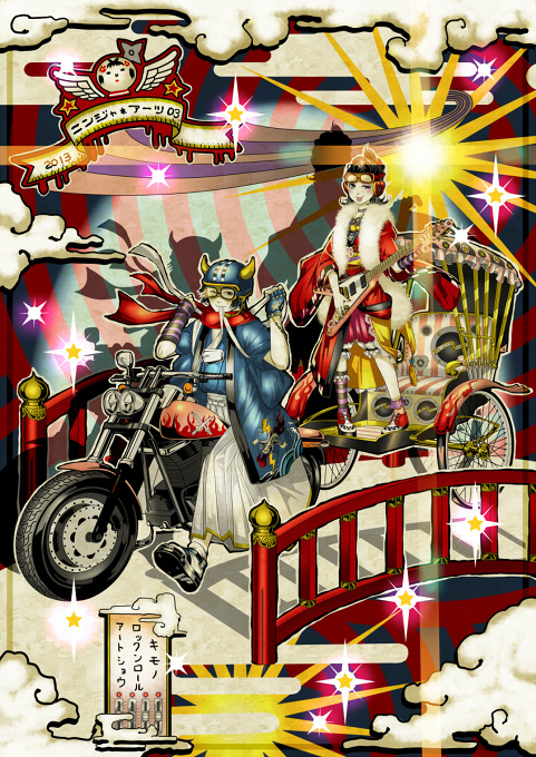 Haikara♪ Rock'n roll