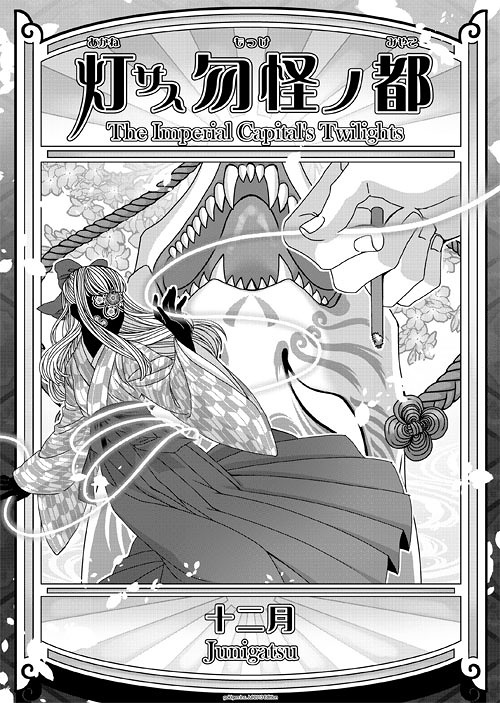 The Imperial Capital's Twitlights