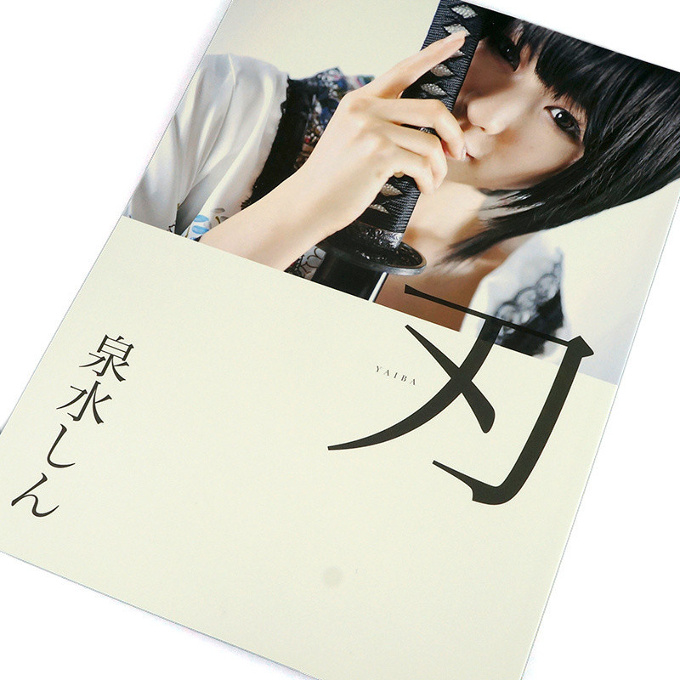 Sin Izumi’s Photo Book “Yaiba”