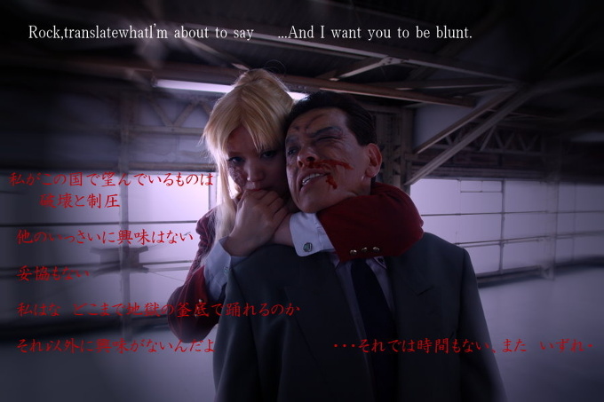 BLACK LAGOON    BANDO   BALALAYKA