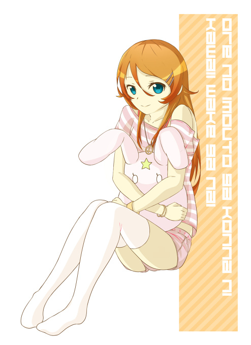 Ore no imouto ga kawaii