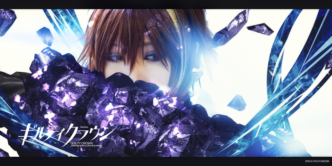 Guilty Crown : Ouma shu