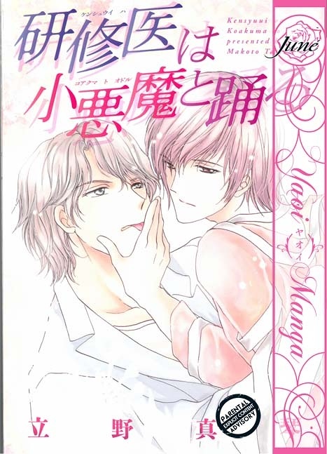 New  YAOI manga! We just got the license!