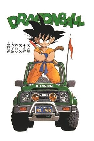 Dragon Ball cover