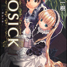 gosick vol 1 | Anime Gallery | Tokyo Otaku Mode (TOM) Shop: Figures ...