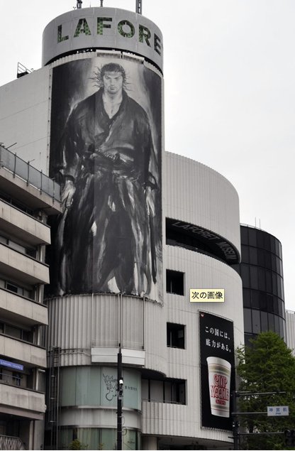 HUGE Vagabond Poster!