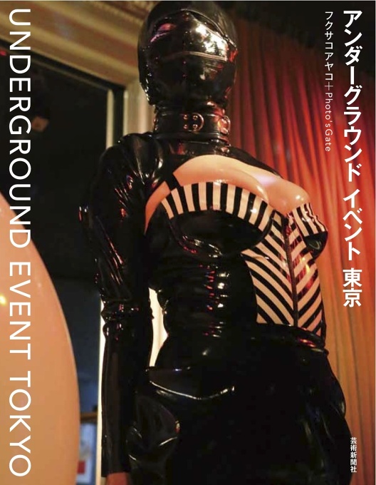 UNDERGROUND EVENT TOKYO_01